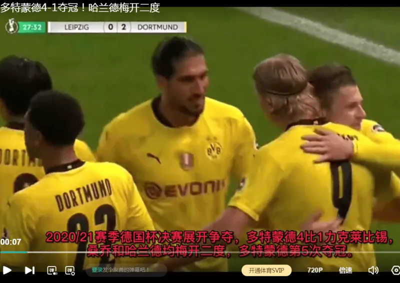 雷火电竞- 德国队引发争议！，哈兰德官方宣布重要助攻新规观众掌声雷动